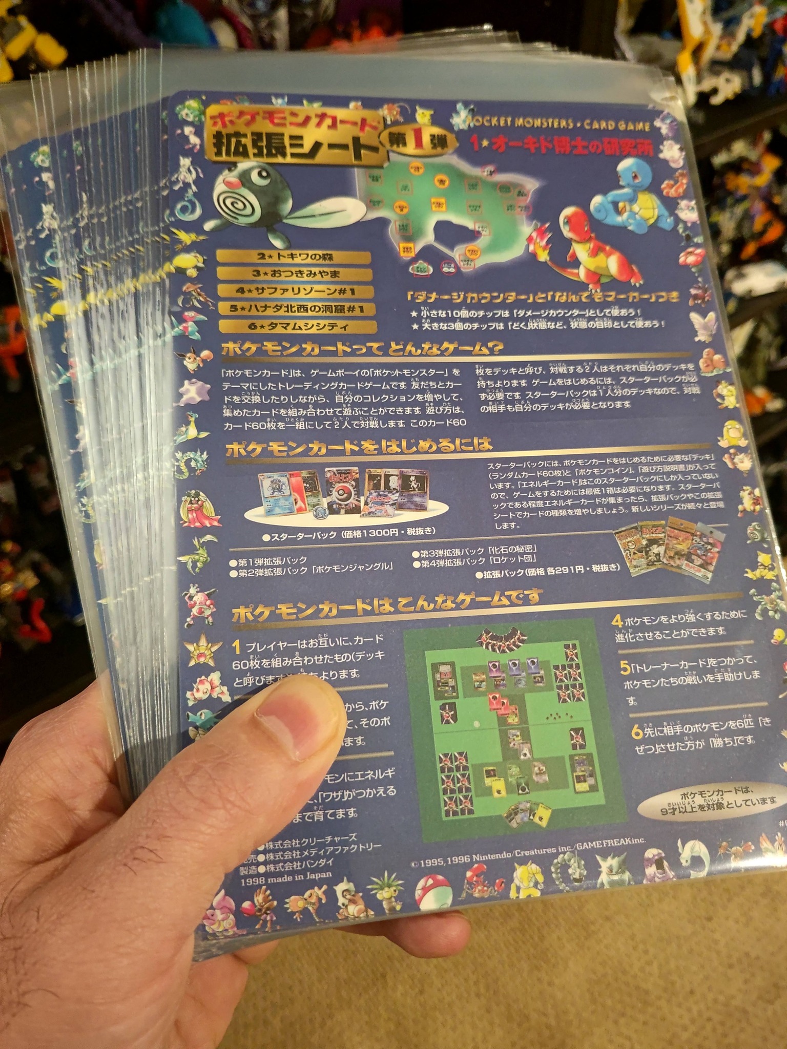 Completing the Japanese vending series Pokemon sheets