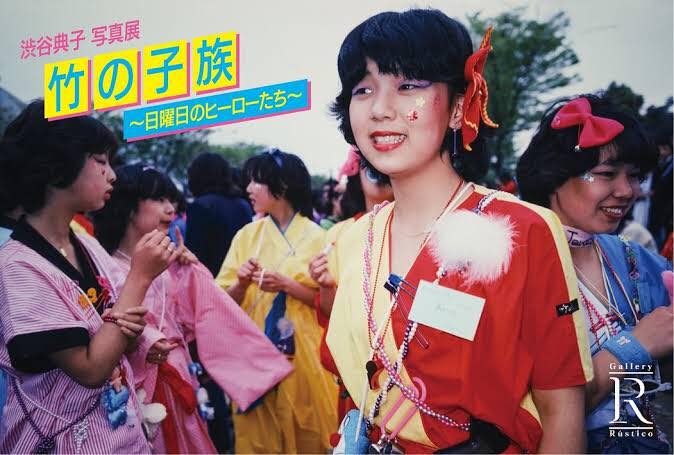 70年後半〜80年代前半 原宿の竹の子族 アイドル、俳優だった沖田浩之