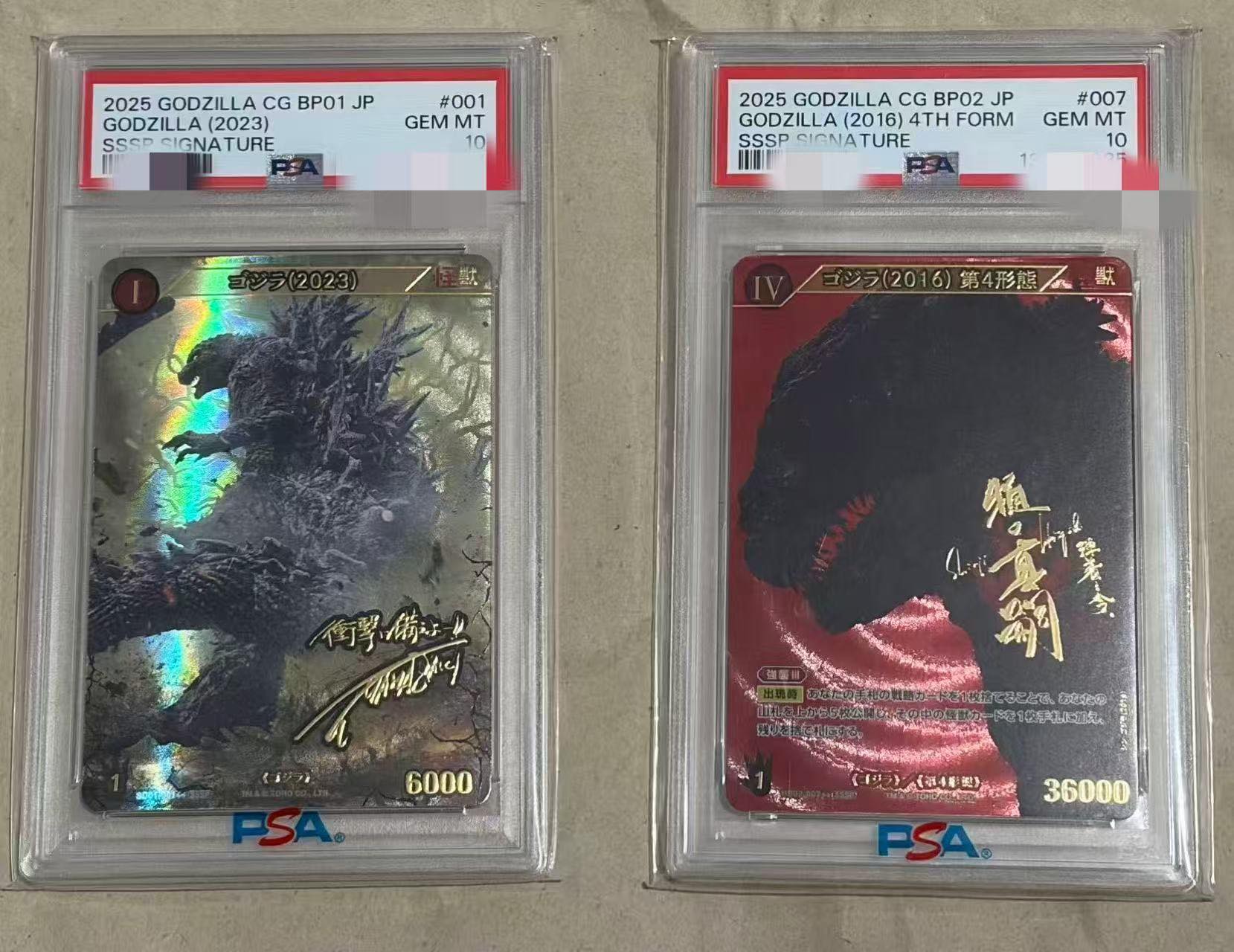 ゴジラ(2016) 第4形態 発光Ver. 【PSA10】ゴジラ(2016) 第4形態SSSP 