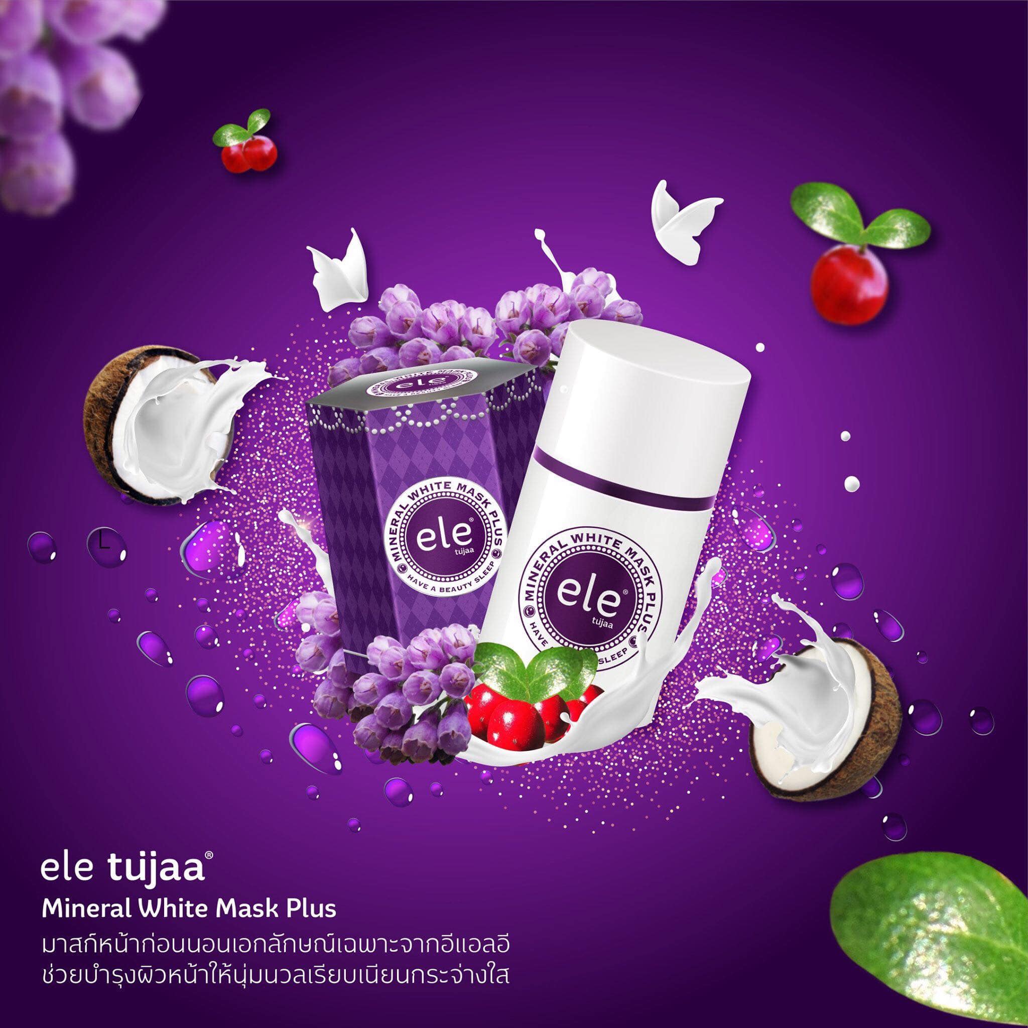 ele tujaa® Mineral White Mask Plus... - Ele Family Thailand | Facebook