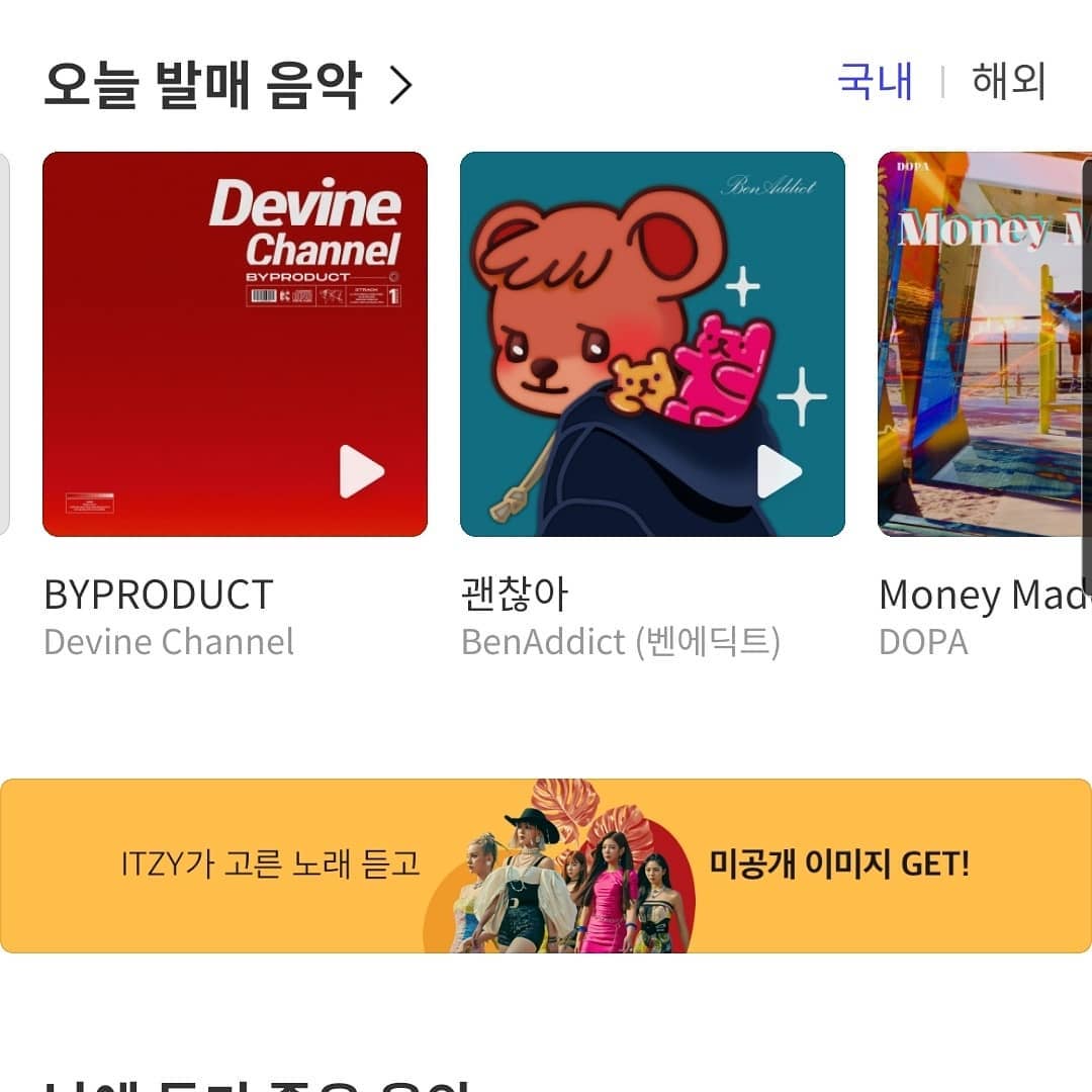 BenAddict - 벤에딕트