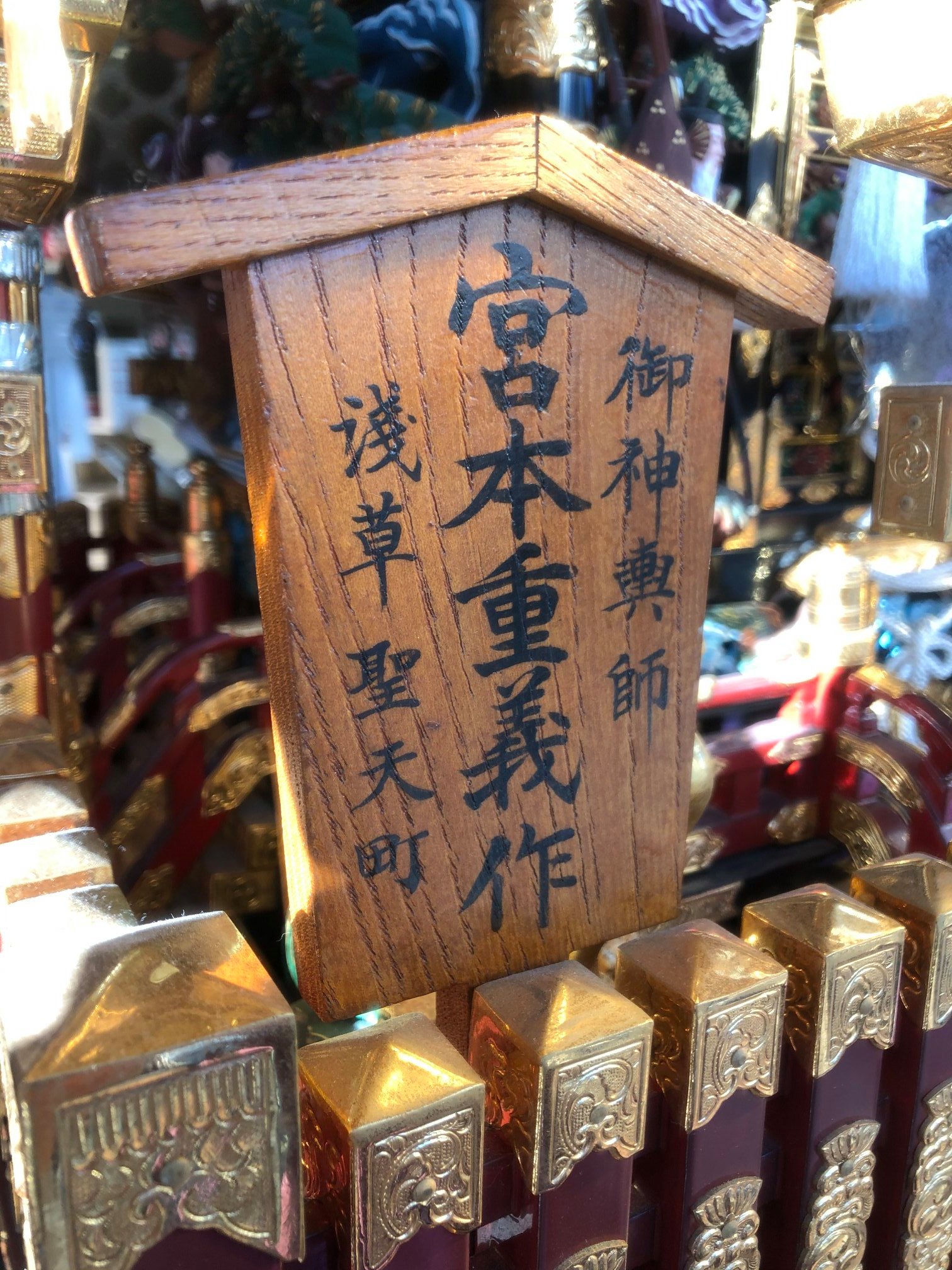 こんにちは！ 先日お伝えした【7日間でわかる宮本の神輿修理】。本題に