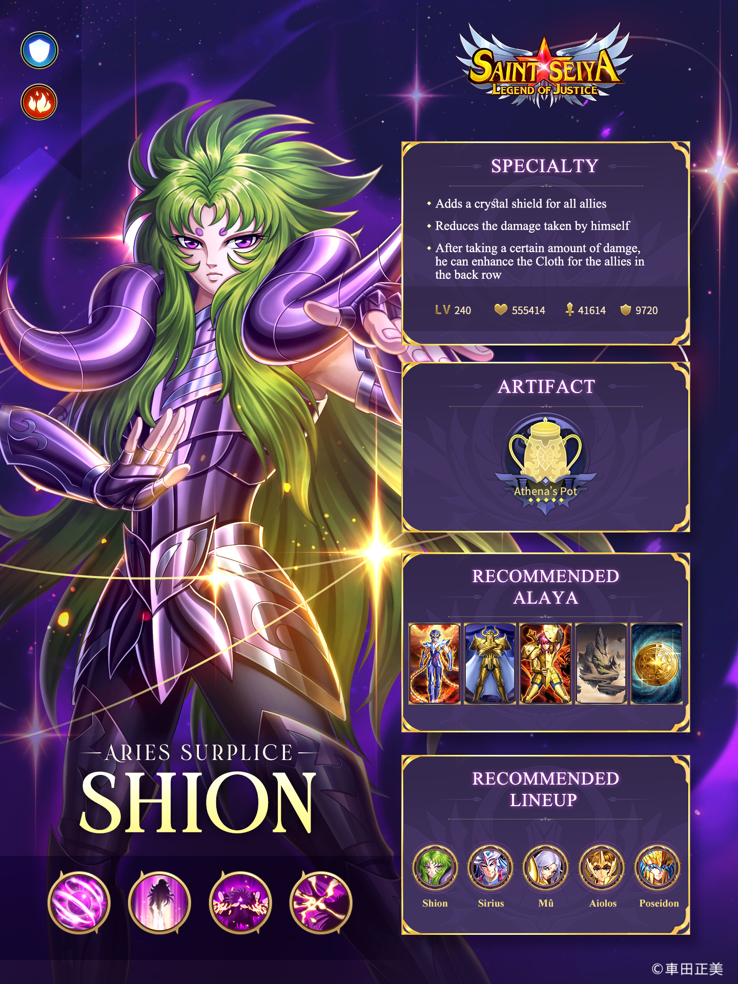 Aries Shion EX Surplice Aries Shion EX Surplice ~Patriarch Set 