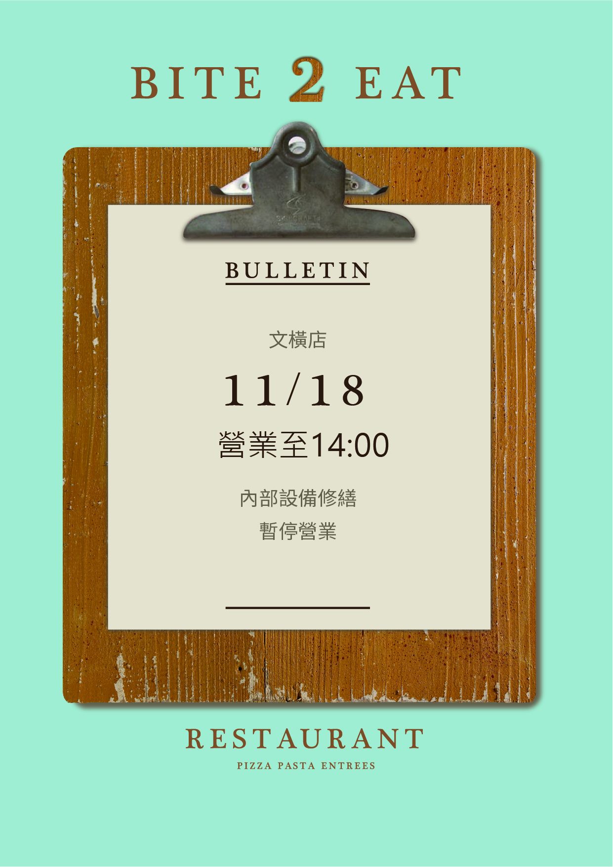 薄多義義式手工披薩 - 【📣📣📣高雄文橫店今日店休公告】 因內部設備修繕，文橫店今日營業至下午兩點🕑 🙇‍♀造成不便 敬請見諒🙇‍♂ ...