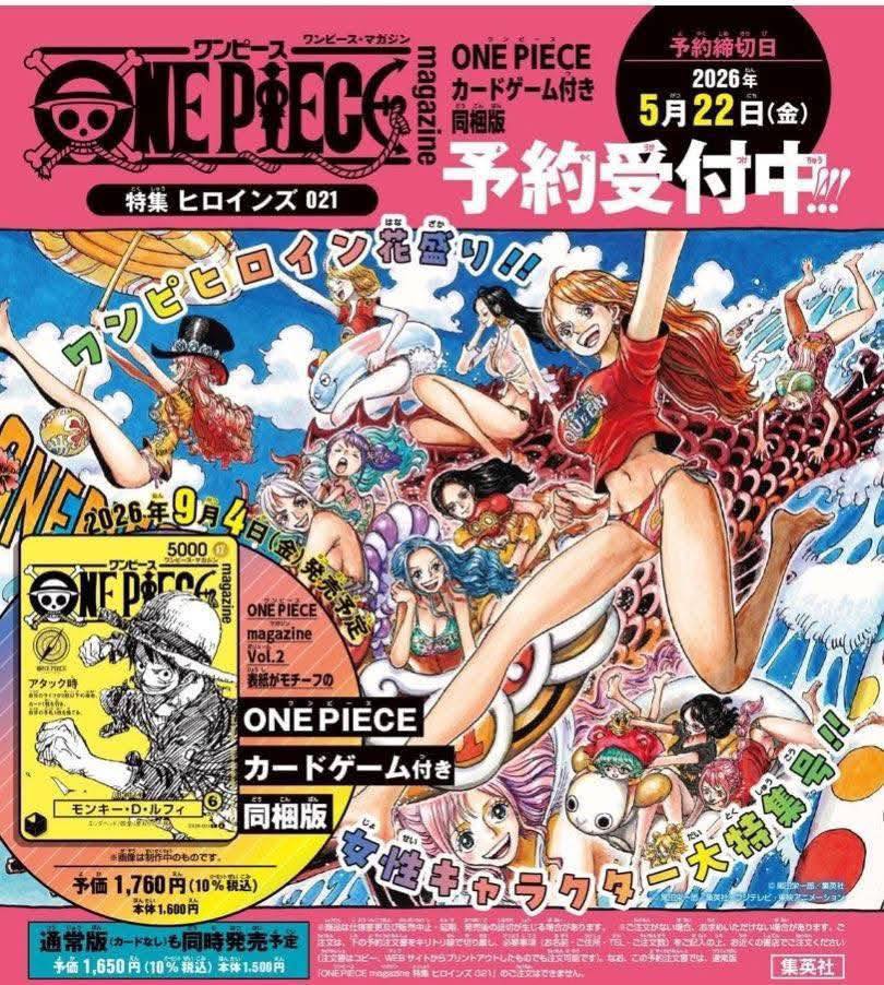 『新品未開封』ONE PIECE magazine Listing is up for the One Piece magazine on Amazon Japan. (It will