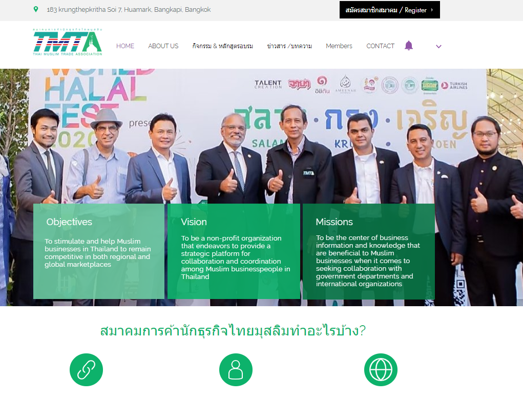 TMTA DIGITAL CONNECT (TDC)... - สมาคมการค้านักธุรกิจไทยมุสลิม | Facebook