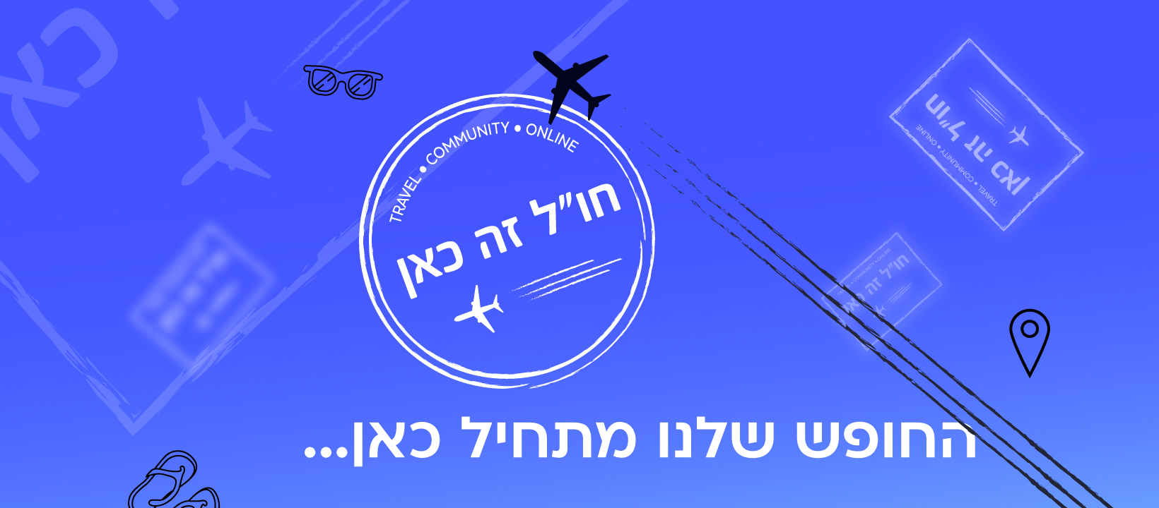 חו