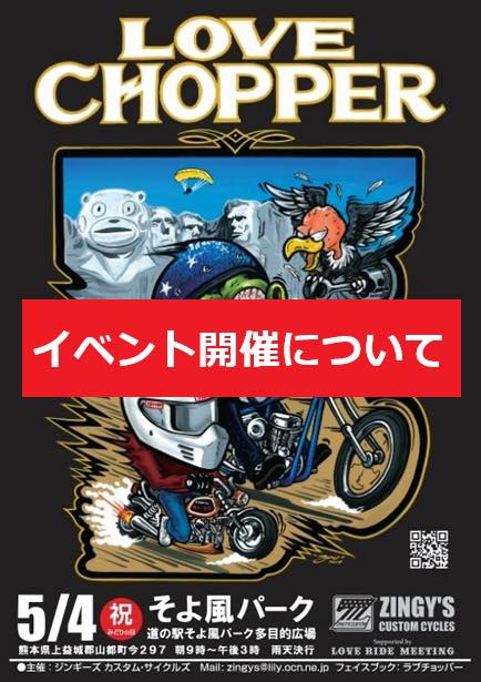 ラブチョッパー Love Chopper (@Love.Chopper.MTG) • Facebook