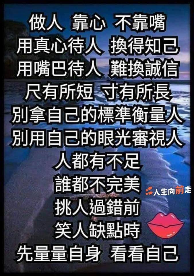 人生向前走 刮別人鬍子前 先把自己的刮乾淨 Facebook