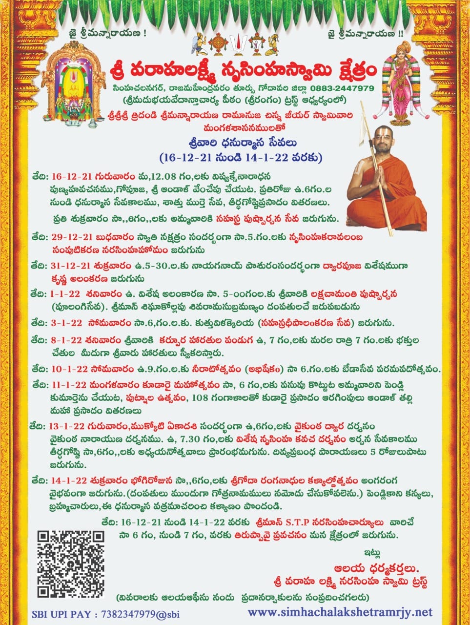 Sri Varaha Lakshmi Narasimha Swamy Kshetram RJY | Rajahmundry
