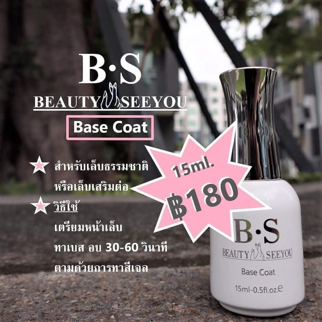 BS. Base BS.เเละ Top Coat สร้างความไว้วางใจมากว่าสี่ปี ด้วยคุณภาพเเละ ...