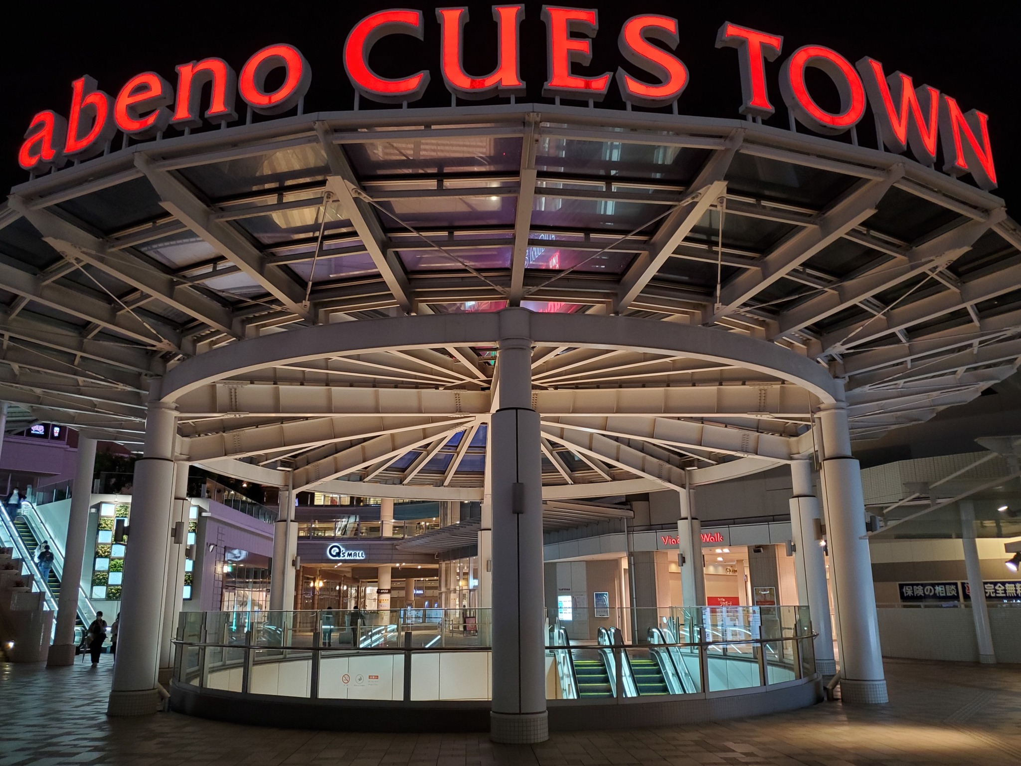abeno q's mall