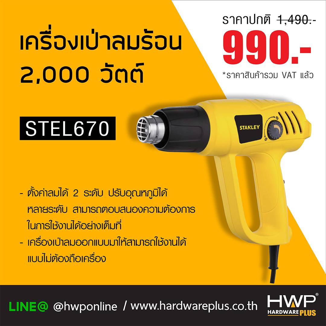 Hardware Plus | Bangkok