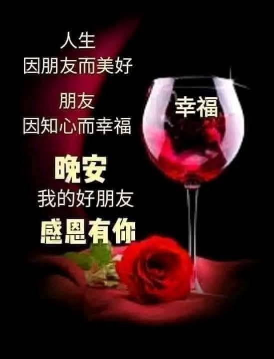 嗨～你好！早安 午安 晚安美圖分享 | 🌷#各位好友晚安舒心好眠唷🌷 | Facebook