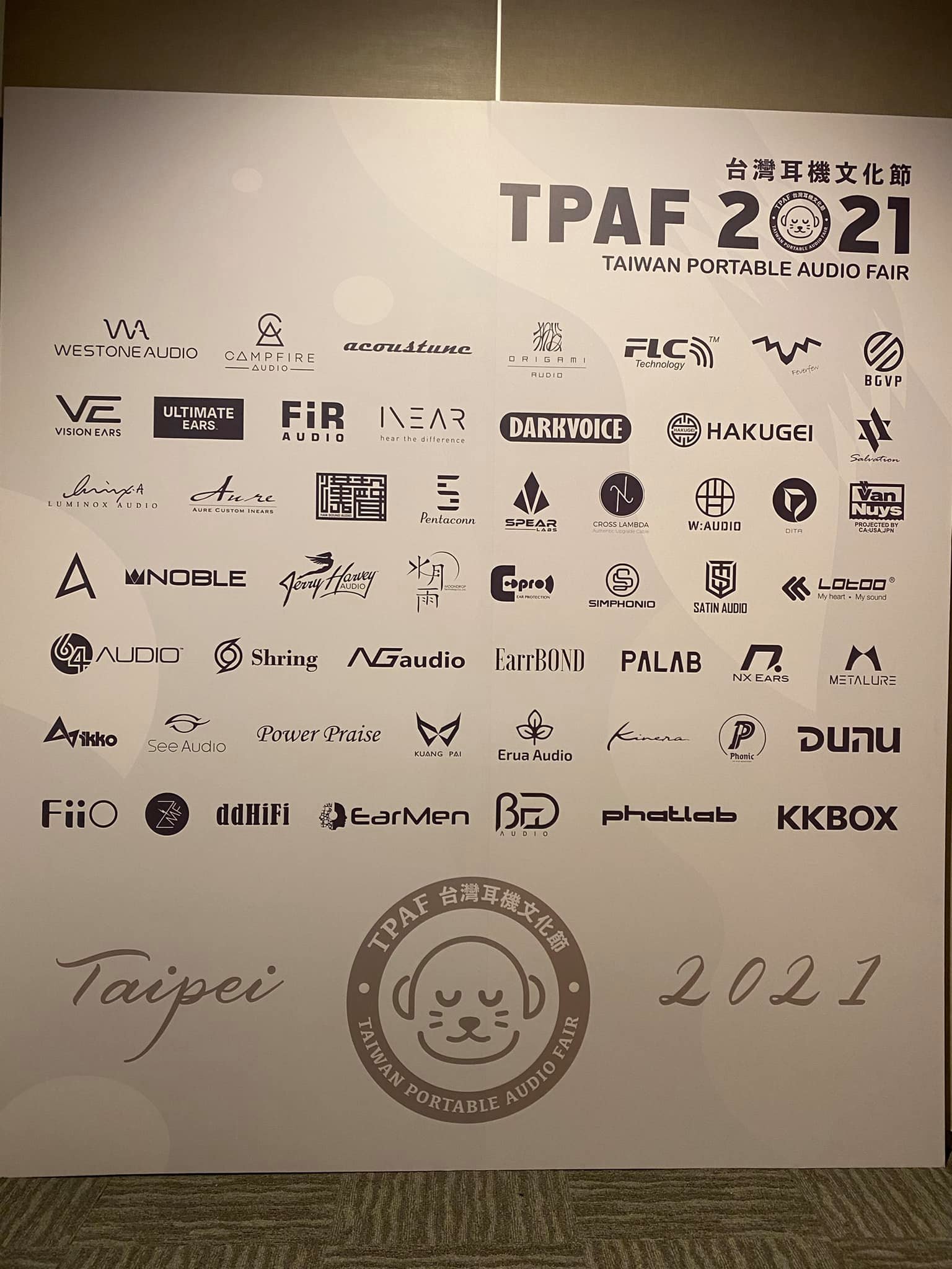 今年最後一場 - TPAF 台灣耳機文化節 台北展 #免費入場 明天開展... - Han Sound Audio 漢聲 | Facebook