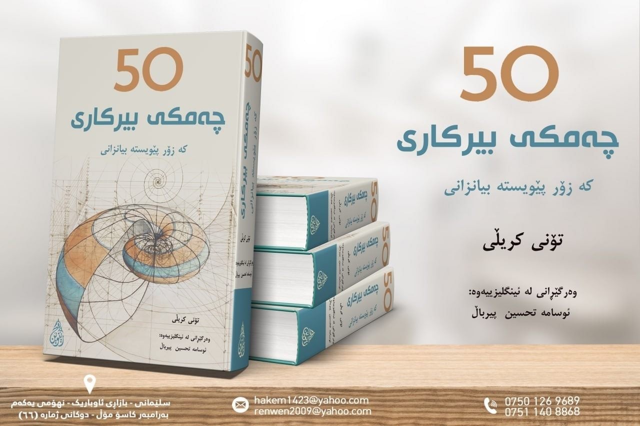 Kurdish Math