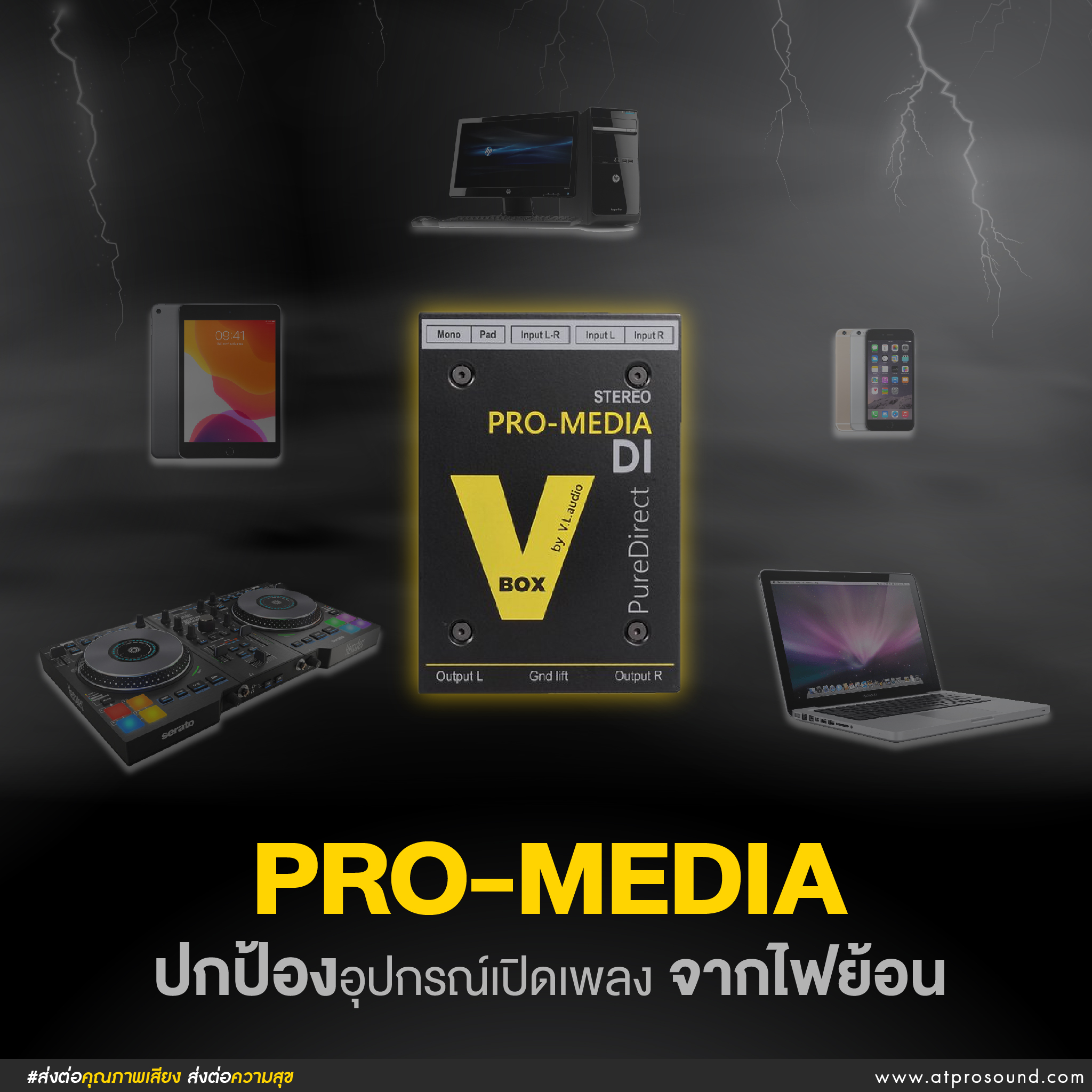 Vbox Stereo PRO-MEDIA... - AT prosound-shop | Facebook