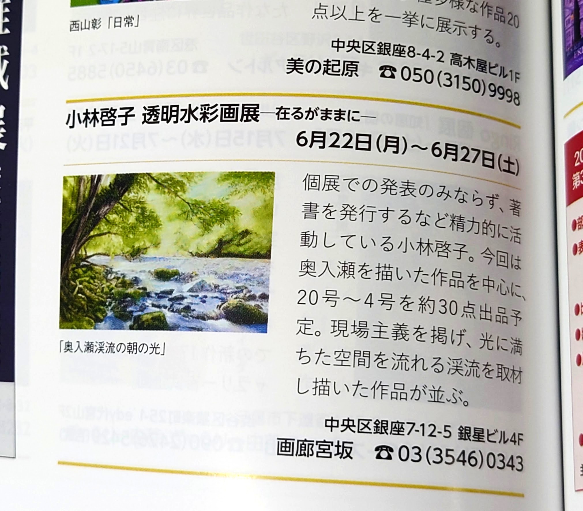 Keiko Kobayashi added a new photo. - Keiko Kobayashi