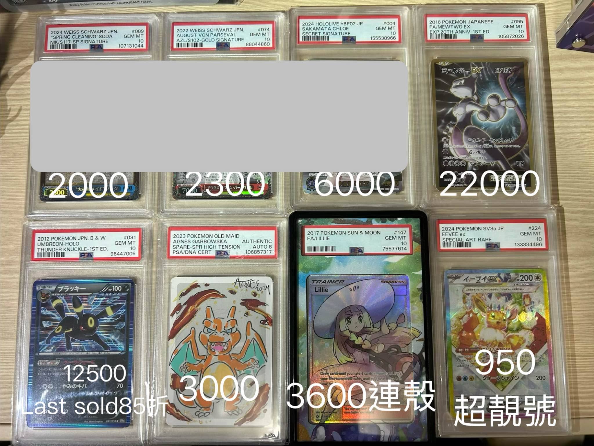 Pm 可trade熱門卡/福袋料p10 CEM10 GEMMT 107131044 2022 MEISS 