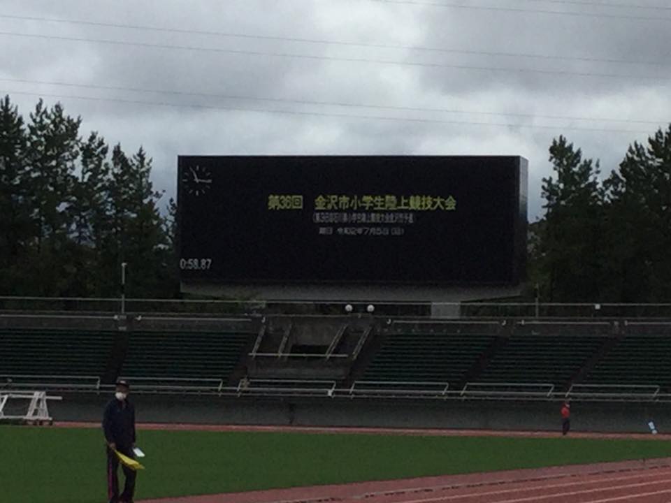 第36回金沢市小学生陸上競技大会 特定非営利活動法人かなざわ総合スポーツクラブ Facebook