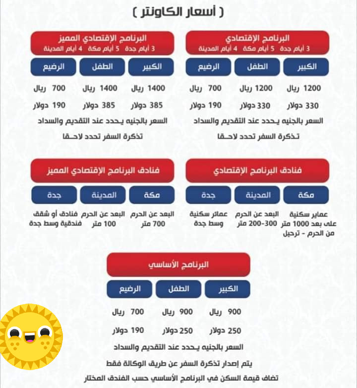 وكاله أمريكانو للسفر والسياحه