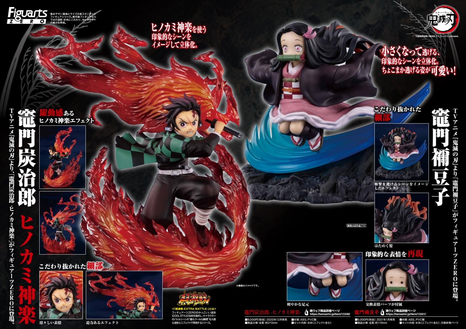 Click N Kolek Toys And Hobby Bandai Figuarts Zero Kamado Tanjiro Hinokami Kagura Pre Order Price 4 200 Regular Price 4 950 Downpayment 1 000 Deadline Aug 20 2020 Estimated Arrival Jan 2021