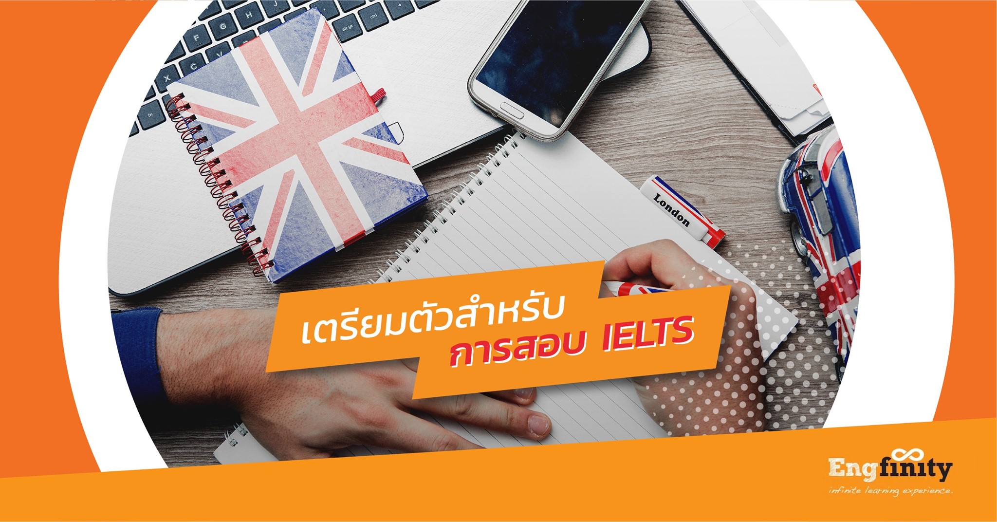 ️กำลังจะไปเรียนต่อ?... - Engfinity English Language Institute | Facebook