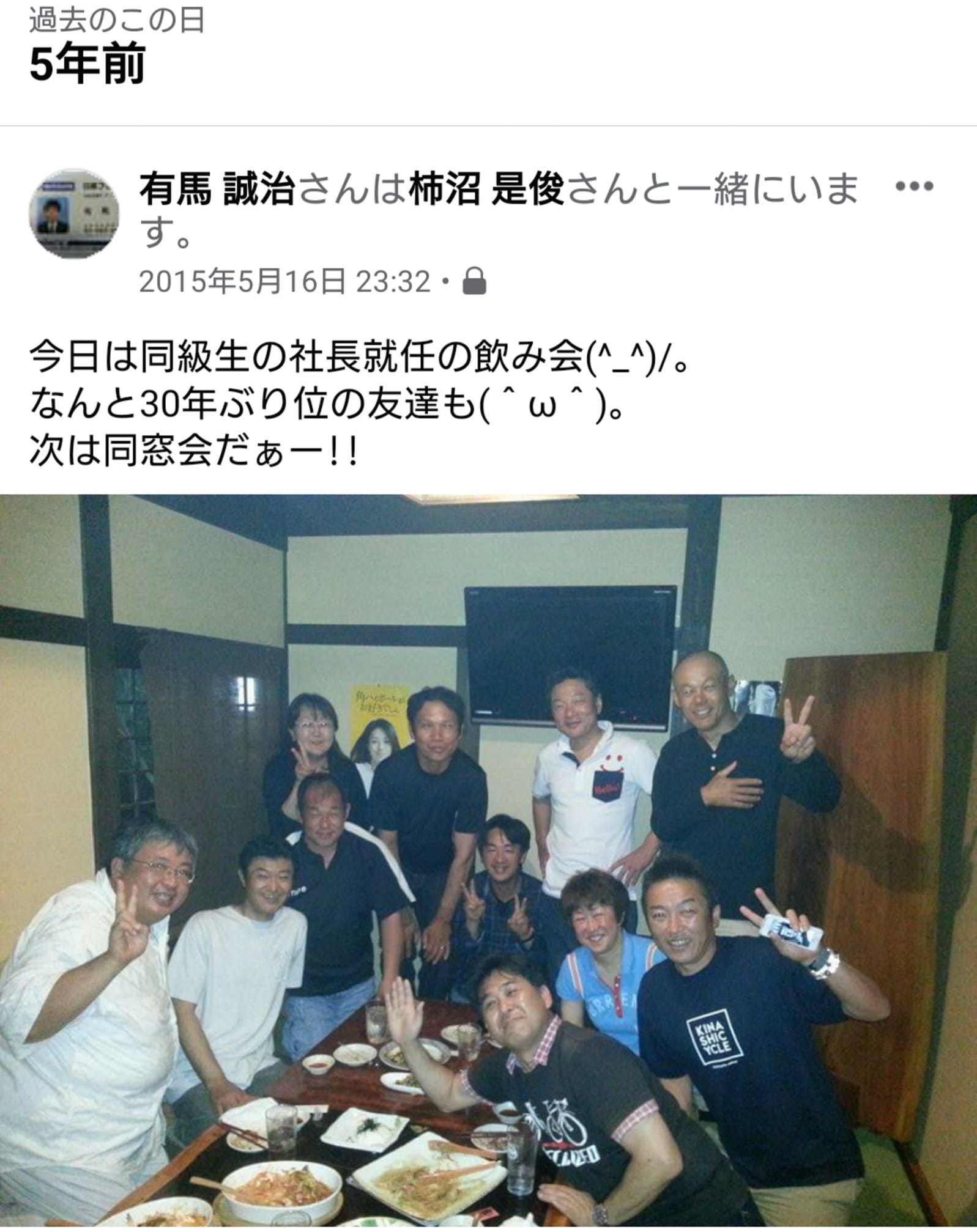 古い集合写真 宮城県立第一中学校第十一回卒業生及職員一同 川田 正澂