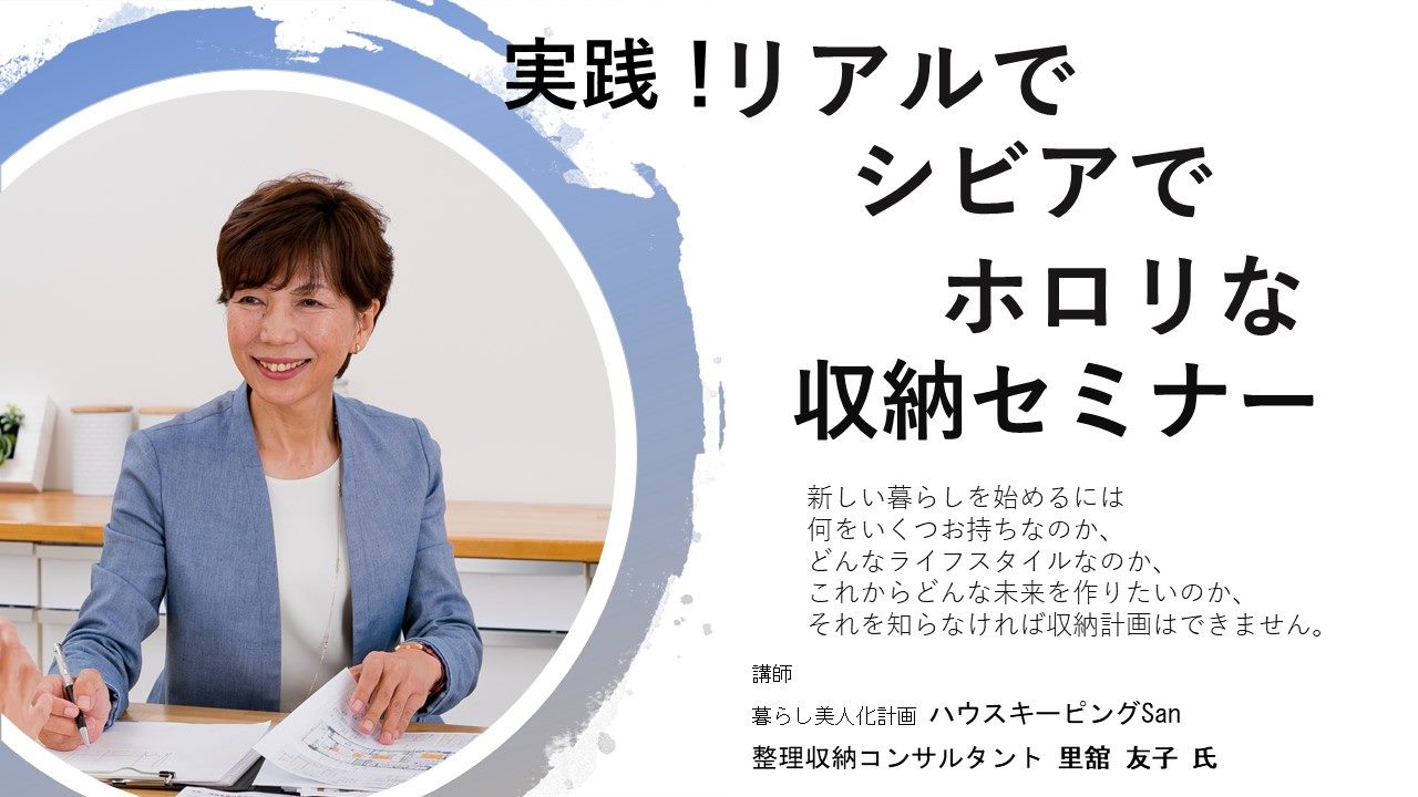 福井県インテリアコーディネーター協会 Posts Facebook