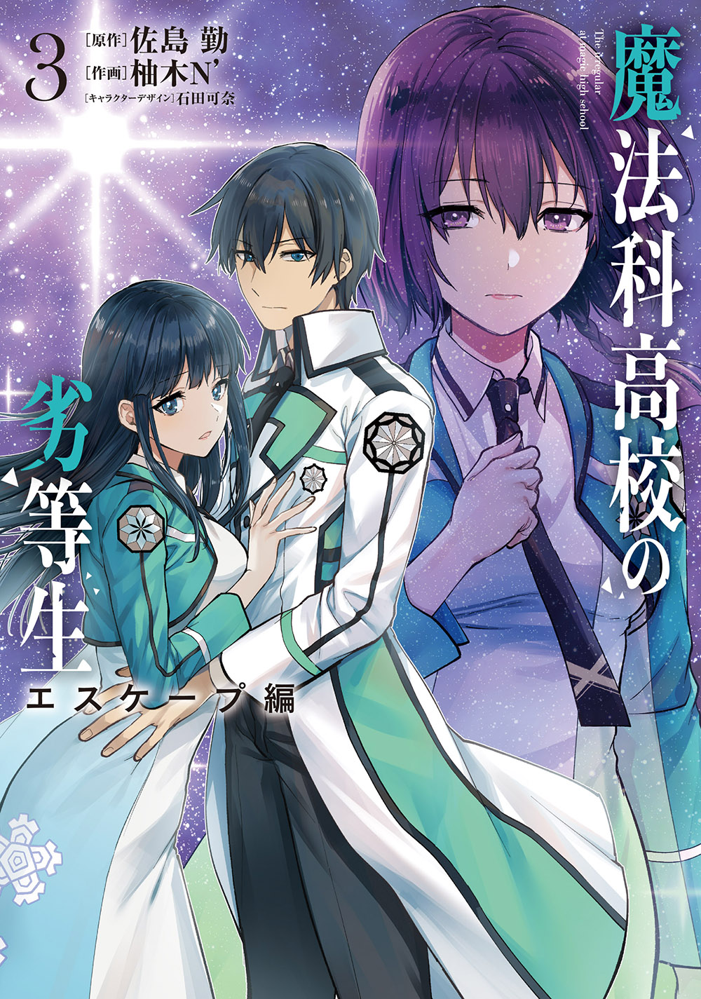 Secret Lair: Mahō Gakuin Seishun Hakusho — 魔法学院青春白書