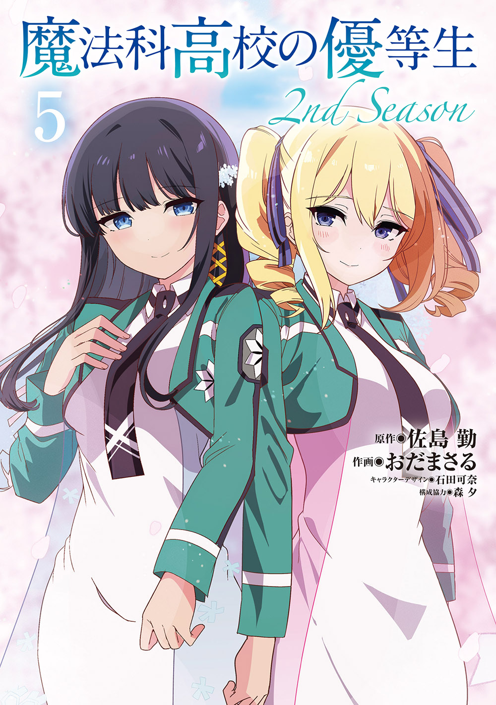 Secret Lair: Mahō Gakuin Seishun Hakusho — 魔法学院青春白書