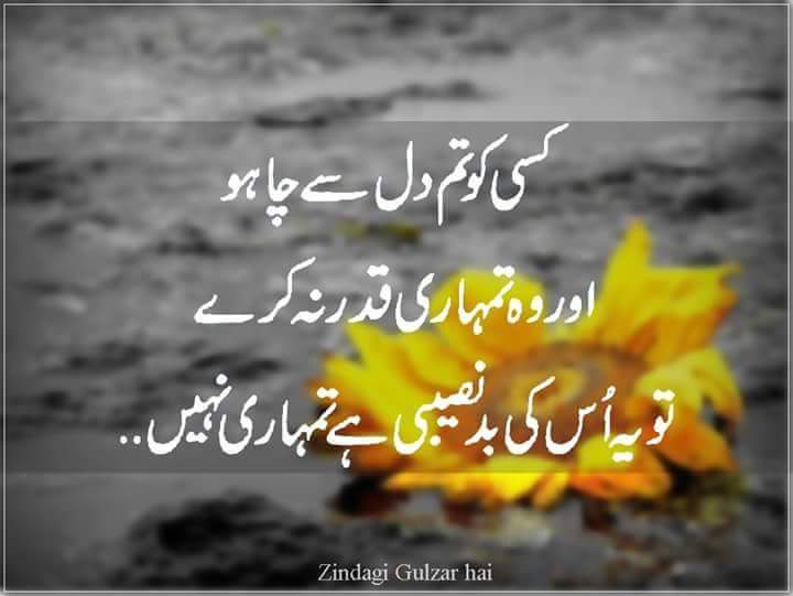 Achcha Sonchna #tabassumquotes #foryou #motivationalquotes # ...