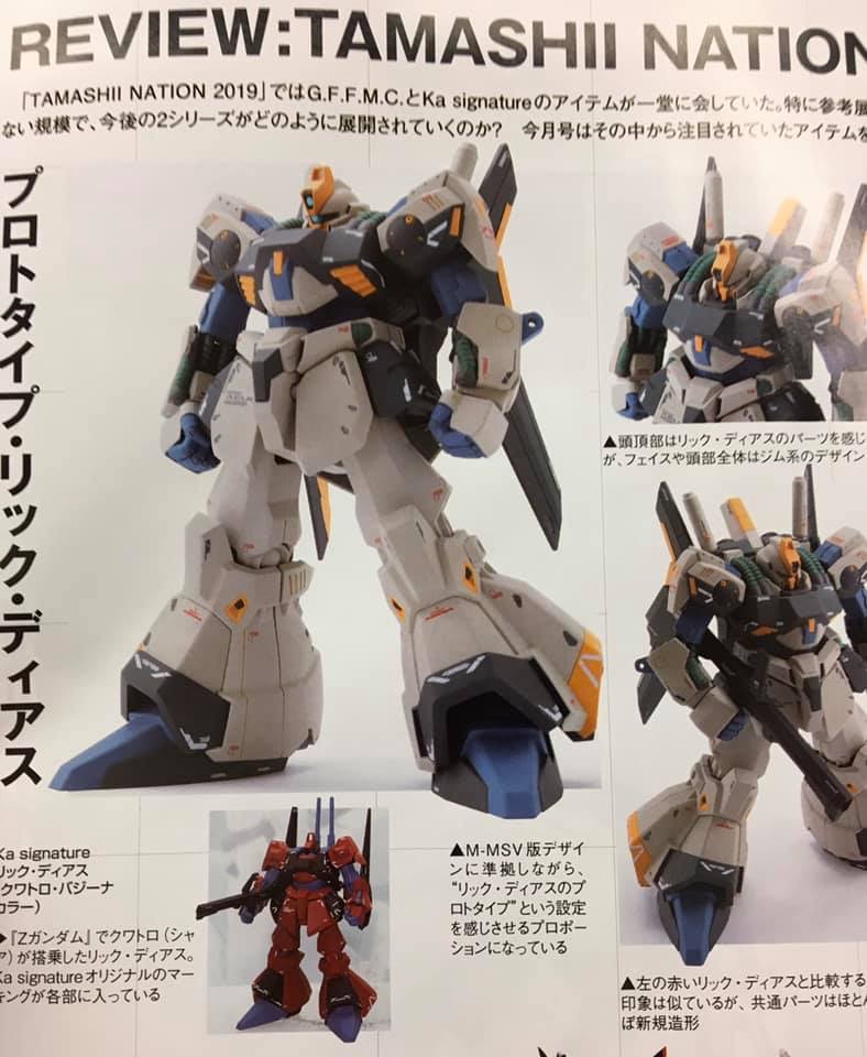ROBOT魂 RX-78 GP04G RICKDIASセット ROBOT魂＜SIDE MS＞ RX-78GP04G