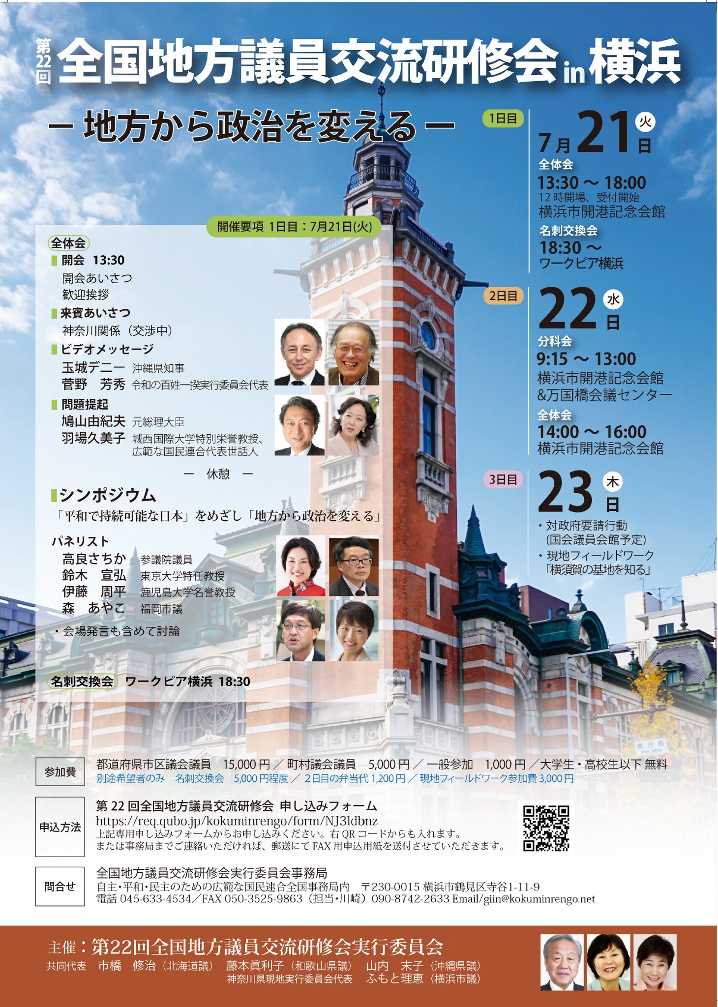 お疲れさまです。 会計年度任用職員の任用がいかに軽んじられているか 