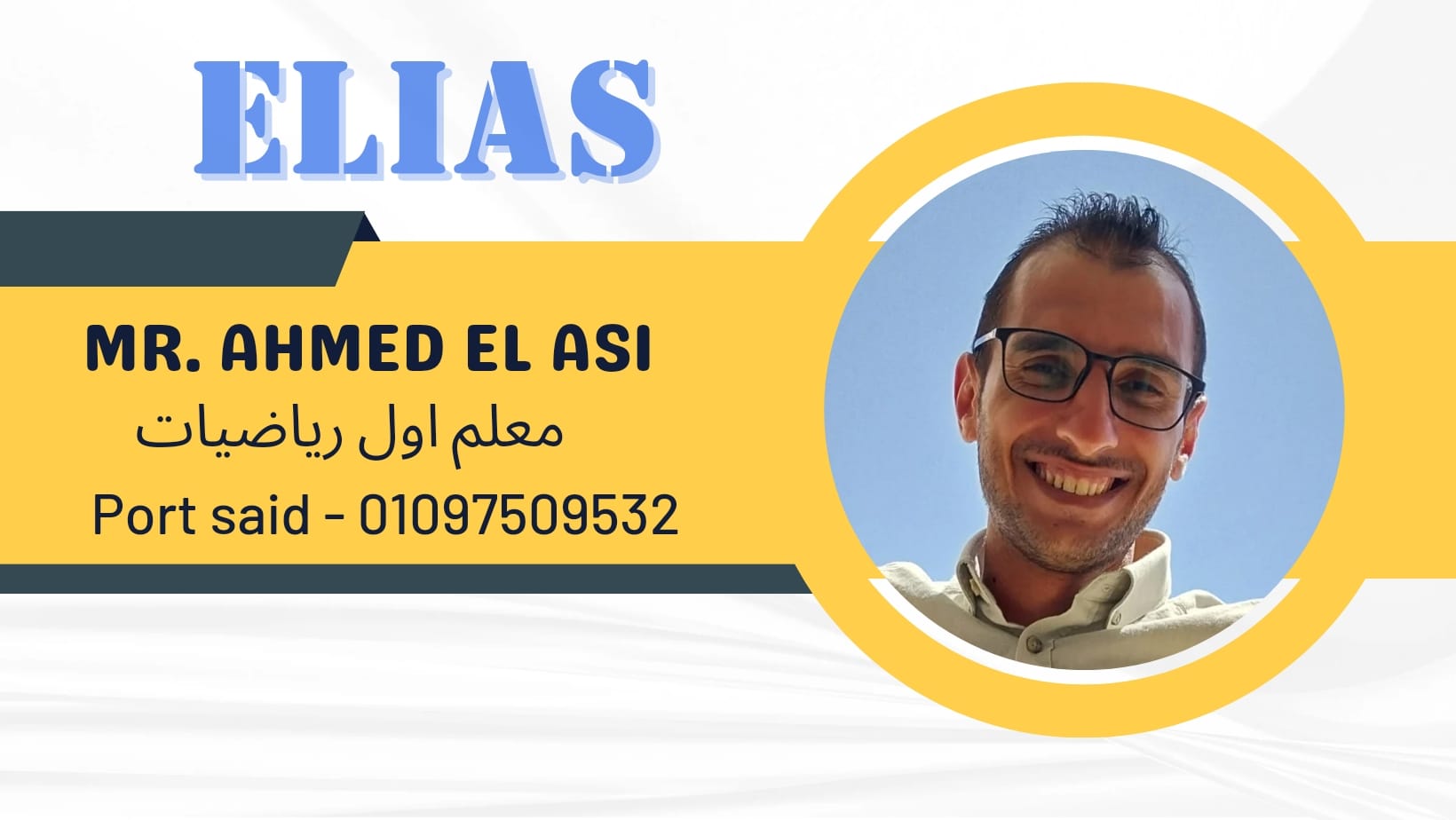 امتحان سهل وبسيط ل... - SMART MATH & Mr / Mohamed Sabry | Facebook