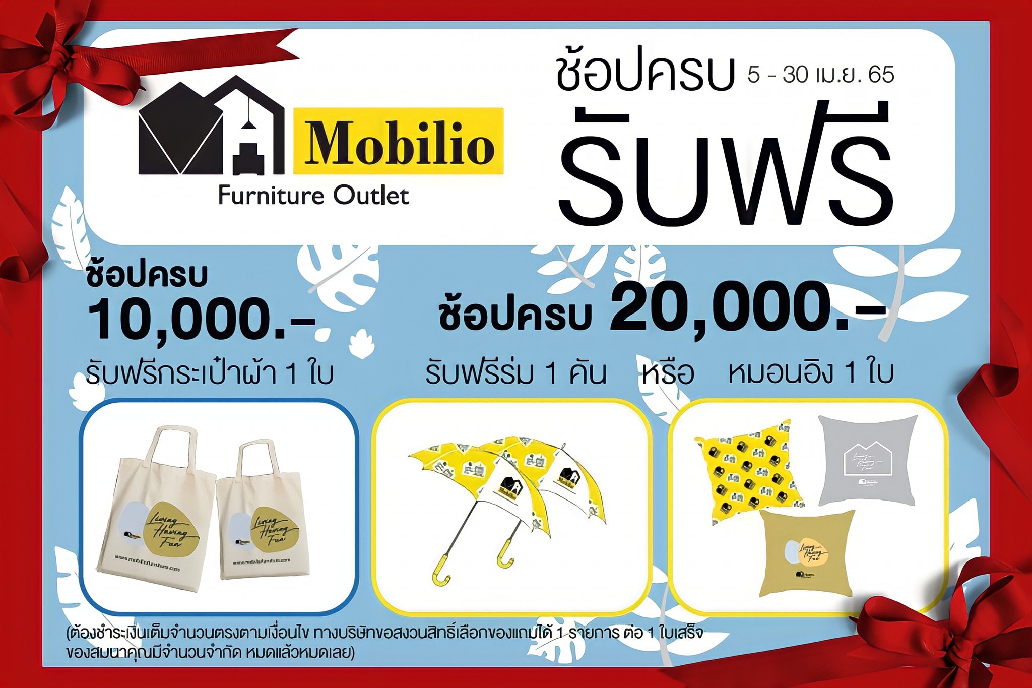 🏝️Summer🏖️... - Mobilio Sukhapiban3 โมบิลิโอ้ สุขาภิบาล3 | Facebook