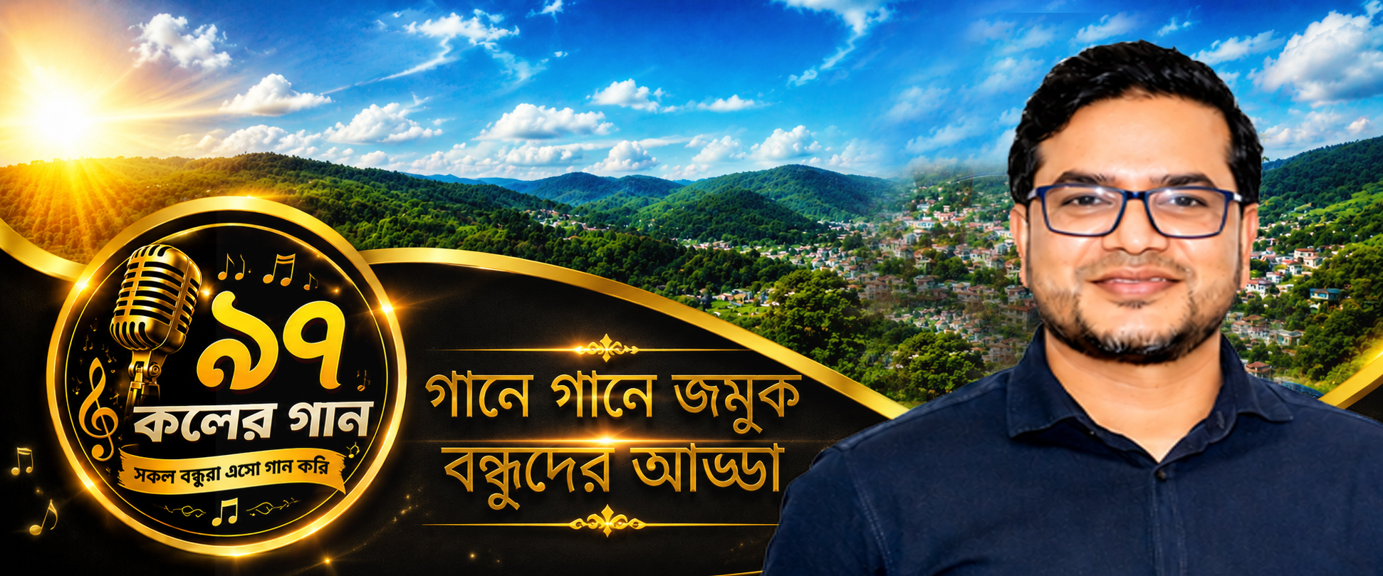 Mamun Rashid