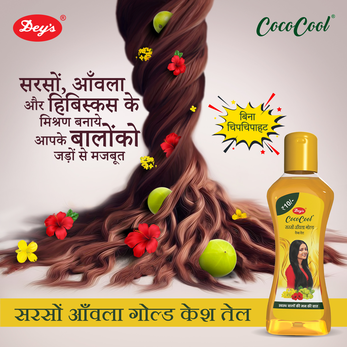 CocoCool | Kolkata