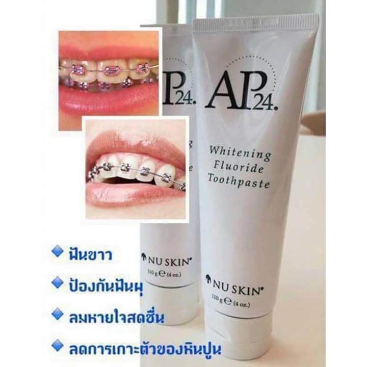 🍎🍎 AP-24... - ยาสีฟันฟอกฟันขาว Ap24ภายใน7วัน | Facebook