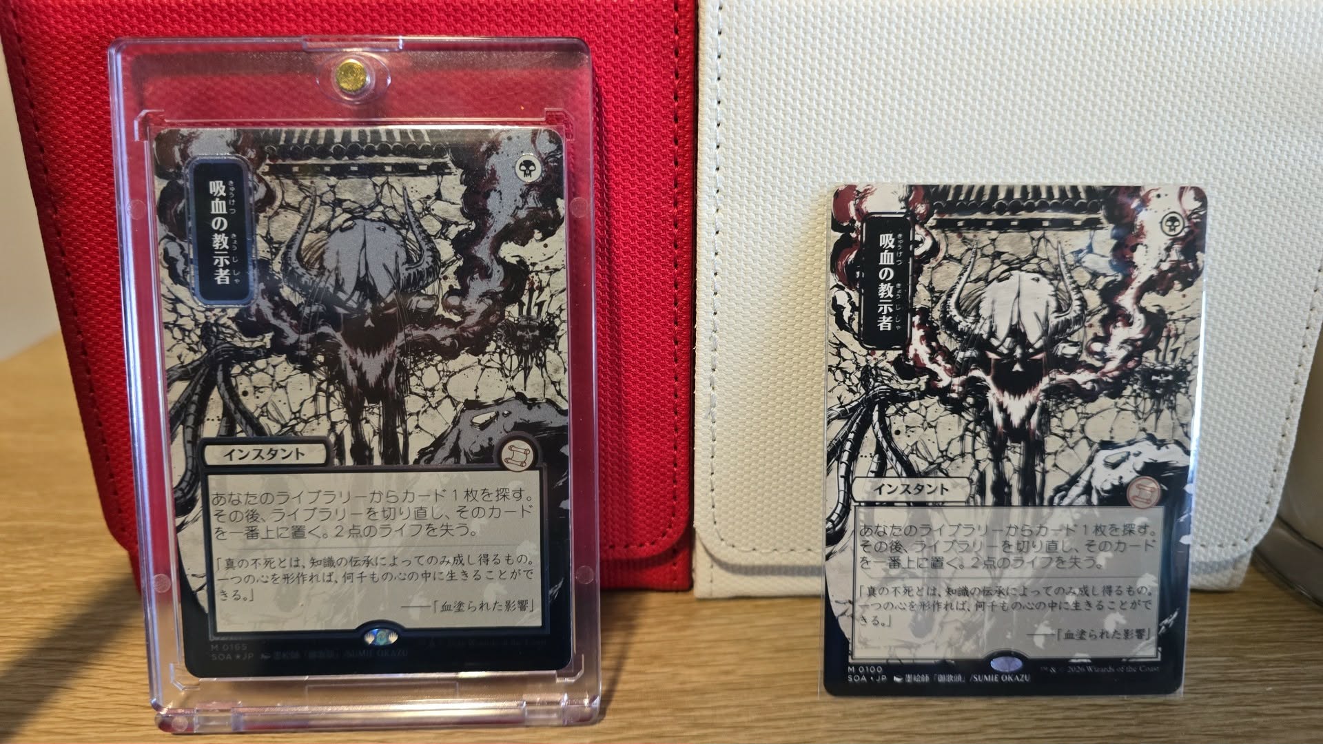 Sold Locally* Vampiric Tutor - JP Alt Art, Silver ScrollFoil