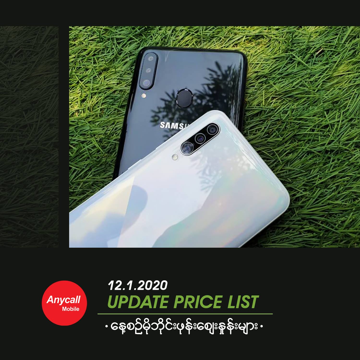Anycall Mobile - Anycall Mobile Handset price List...