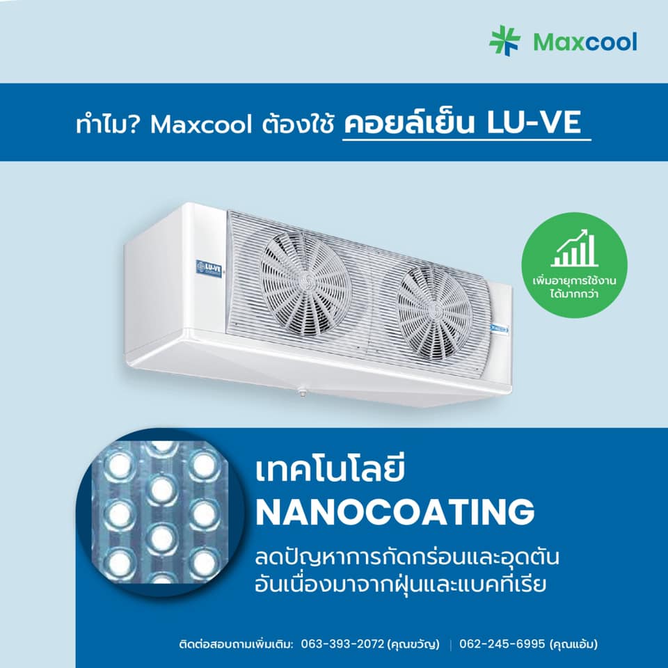 👉🏻เทคโนโลยี Nanocoating... - Maxcool Thailand | Facebook