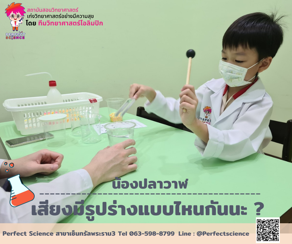 Perfect Science | Bangkok