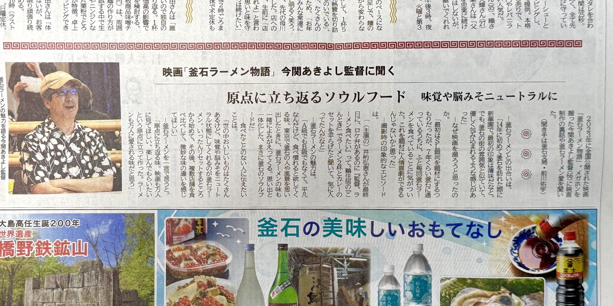Akiyoshi - 新聞紙面でも記事になっています。 #おばあちゃんの秘密 