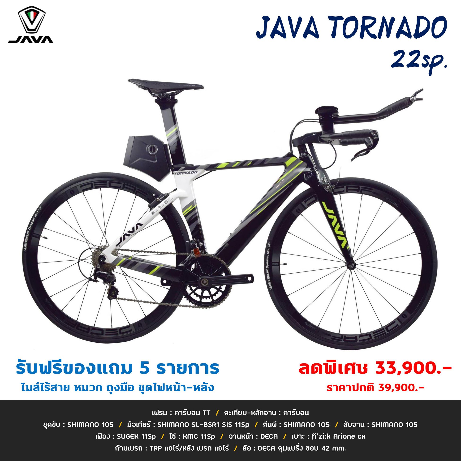 โปรโมชั่นพิเศษ สำหรับท่านที่ซื้อ... - JAVA Group Thailand | Facebook