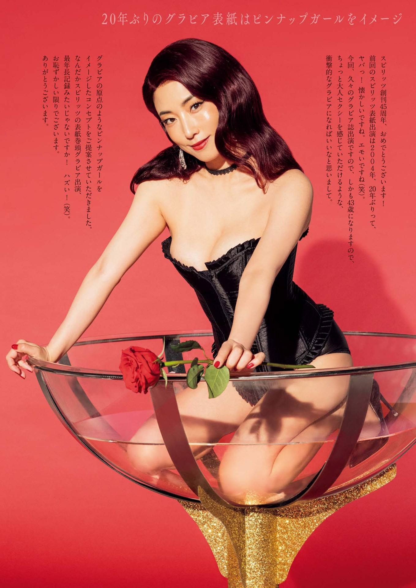 megumi グラビア