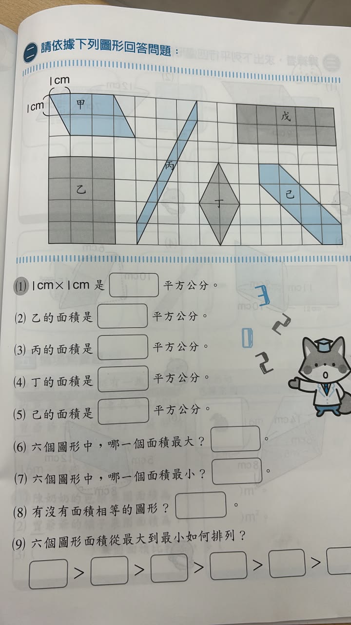 ゆずな①.④.①③.①④.①⑥各大2個中2個小2個 請問一下，這題要如何解題，謝謝。