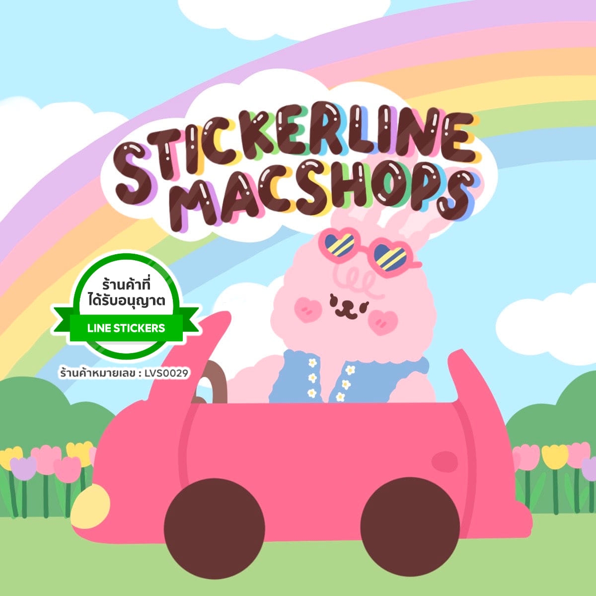 Stickerline Macshops