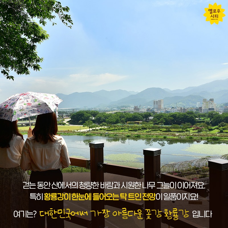장성군청 - 장성군이 기산리 일원에 안산 둘레길을 조성했습니다 🤩 길이는 총 440m이며, 데크길...