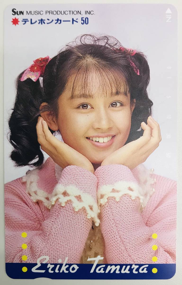田村英里子
